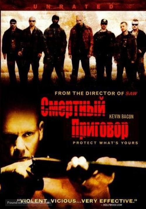 Death Sentence - Russian DVD movie cover