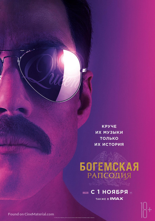 Bohemian Rhapsody - Russian Movie Poster