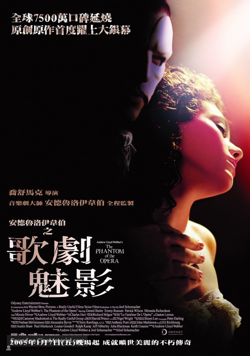 The Phantom Of The Opera - Chinese Movie Poster