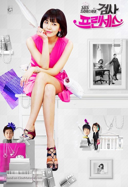 &quot;Geomsa Princess&quot; - South Korean Movie Poster