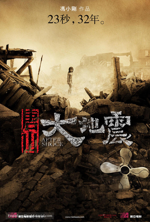 Tangshan Dadizheng - Hong Kong Movie Poster