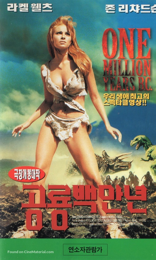 One Million Years B.C. - South Korean VHS movie cover