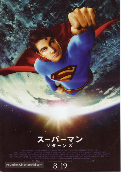 Superman Returns - Japanese Movie Poster