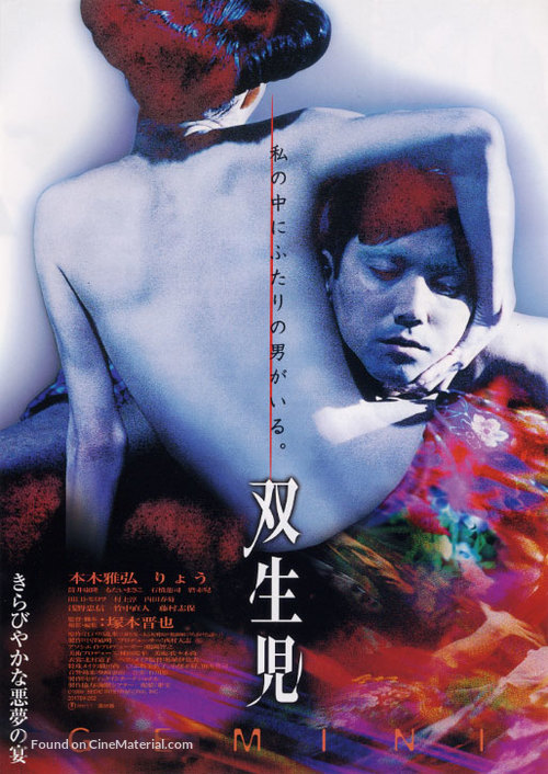 S&ocirc;seiji - Japanese Movie Poster