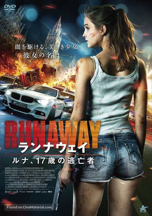 Luna - Japanese DVD movie cover