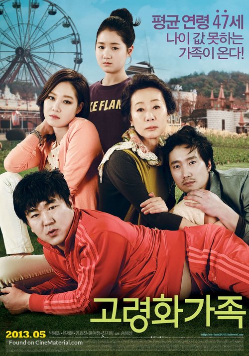 Go-ryeong-hwa-ga-jok - South Korean Movie Poster