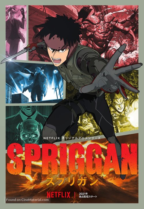 &quot;Spriggan&quot; - Japanese Movie Poster