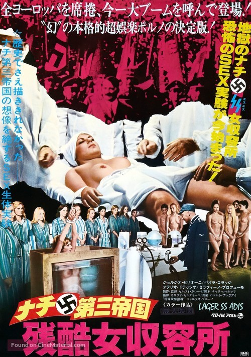 Lager SSadis Kastrat Kommandantur - Japanese Movie Poster