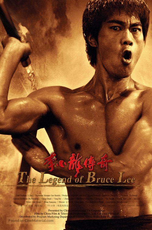 &quot;The Legend of Bruce Lee&quot; - Chinese Movie Poster