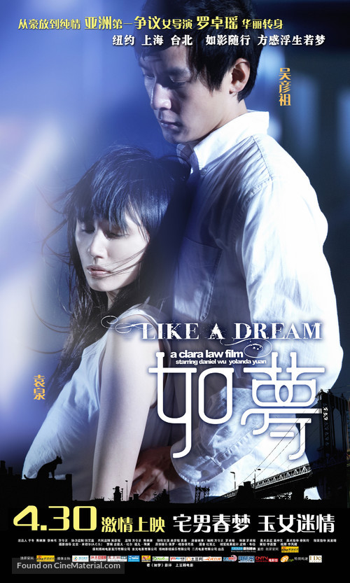 Like a Dream - Chinese Movie Poster