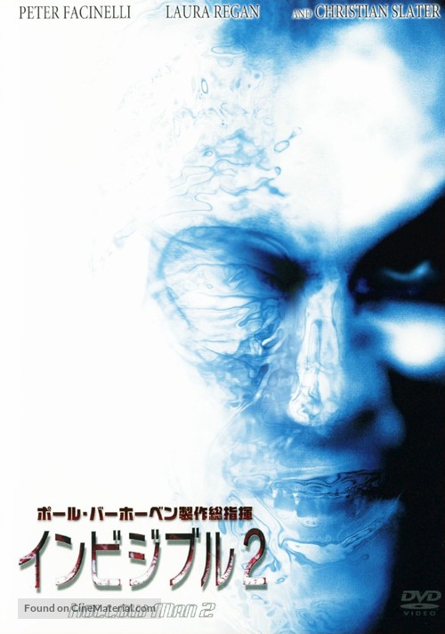 Hollow Man II - Japanese Movie Cover
