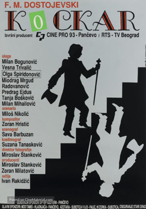 Kockar - Yugoslav Movie Poster