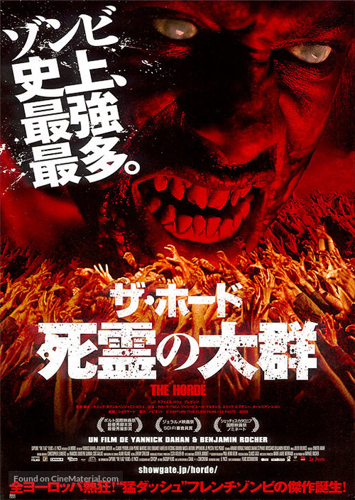 La horde - Japanese Movie Poster