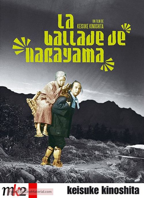 Narayama bushiko - French DVD movie cover