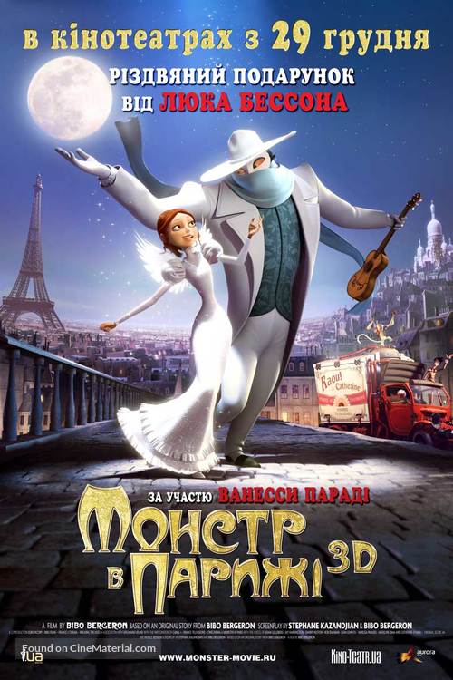 Un monstre &agrave; Paris - Ukrainian Movie Poster