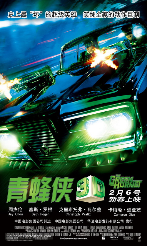 The Green Hornet - Chinese Movie Poster