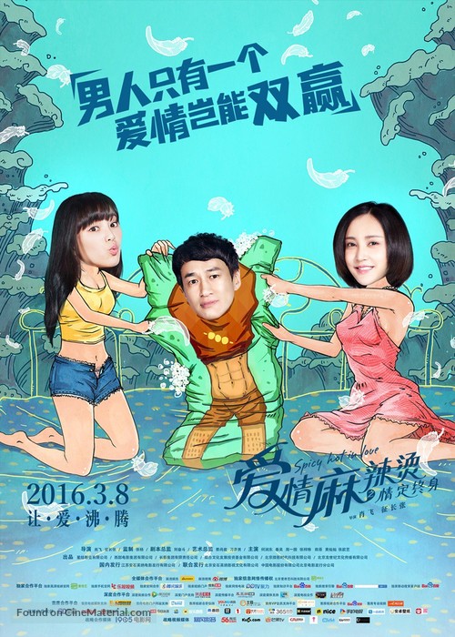 Spicy Hot In Love - Chinese Movie Poster