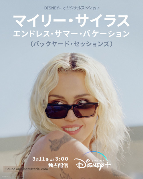 Miley Cyrus: Endless Summer Vacation (Backyard Sessions) - Japanese Movie Poster