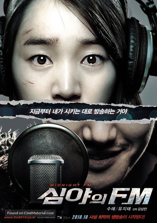 Simya-ui FM - South Korean Movie Poster