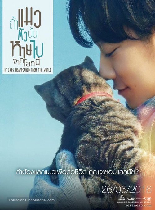 Sekai kara neko ga kietanara - Thai Movie Poster