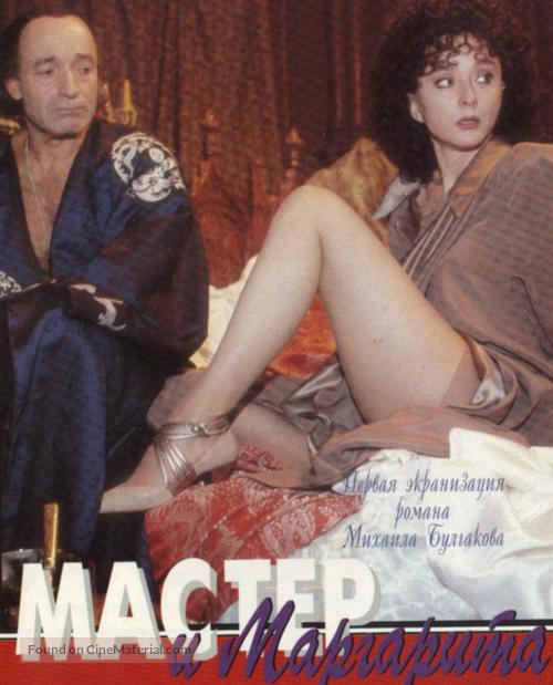 Master i Margarita - Russian Movie Poster