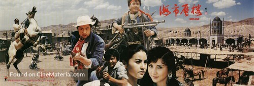 Hoi si shan lau - Chinese Movie Poster