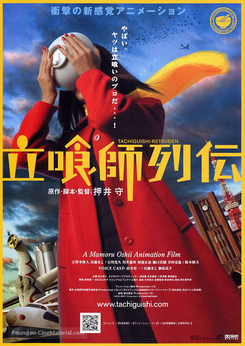 Shin onna tachiguishi retsuden - Japanese Movie Poster