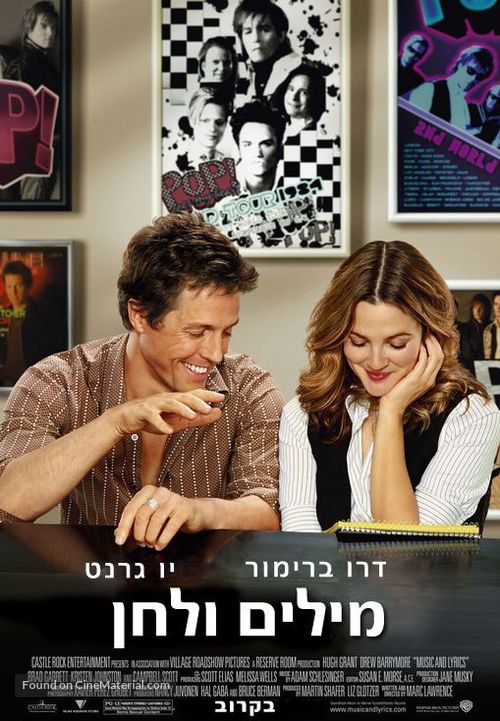 Music and Lyrics - Israeli Movie Poster