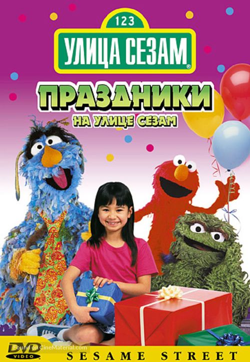 &quot;Sesame Street&quot; - Russian DVD movie cover