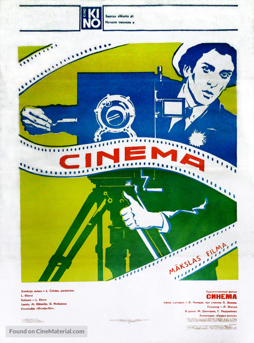 Cinema - Latvian Movie Poster