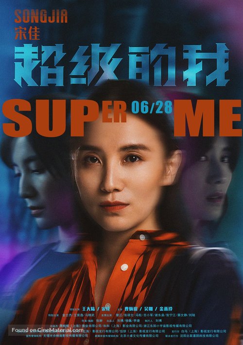Qi Huan Zhi Lv - Chinese Movie Poster