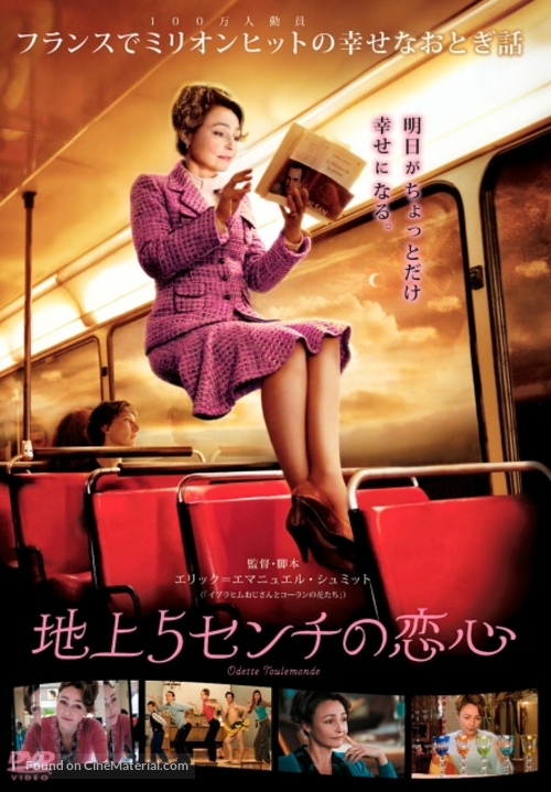 Odette Toulemonde - Japanese Movie Cover