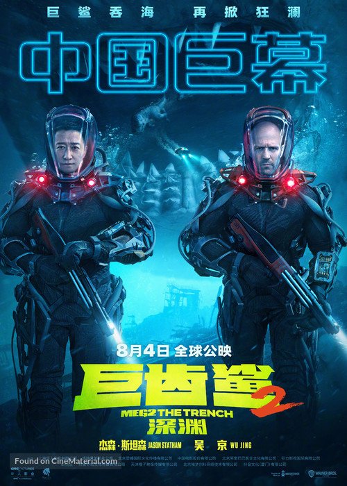 Meg 2: The Trench - Chinese Movie Poster