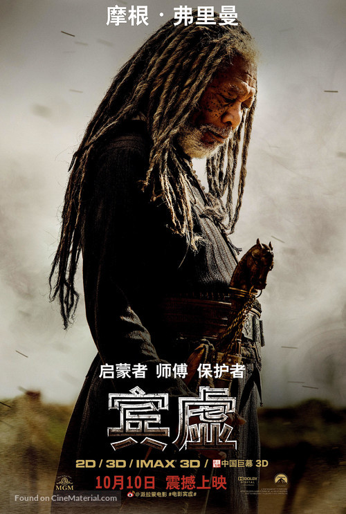Ben-Hur - Chinese Movie Poster