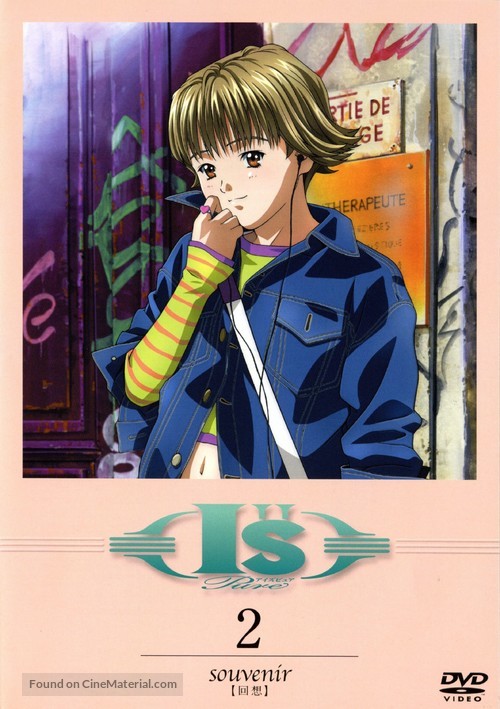 &quot;I&#039;&#039;s Pure&quot; - Japanese DVD movie cover