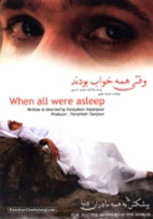 Vaghti hame khab boodand - Iranian Movie Poster