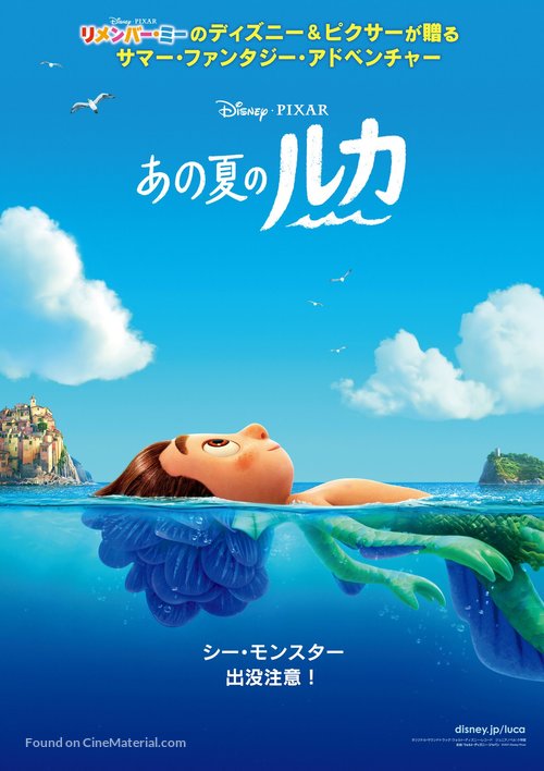 Luca - Japanese Movie Poster