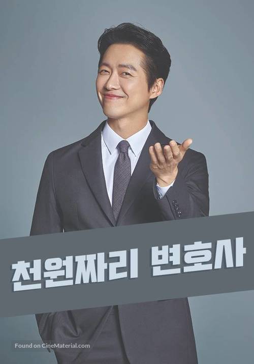 &quot;One Dollar Lawyer&quot; - South Korean poster