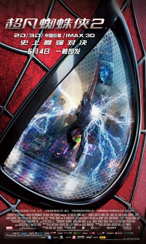 The Amazing Spider-Man 2 - Chinese Movie Poster