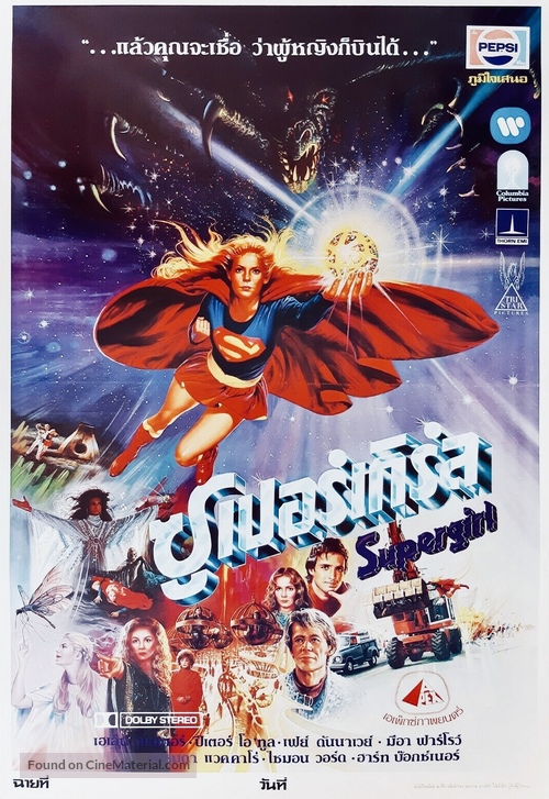 Supergirl - Thai Movie Poster