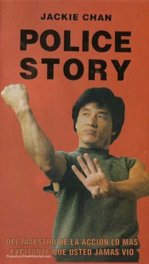 Police Story - Argentinian VHS movie cover