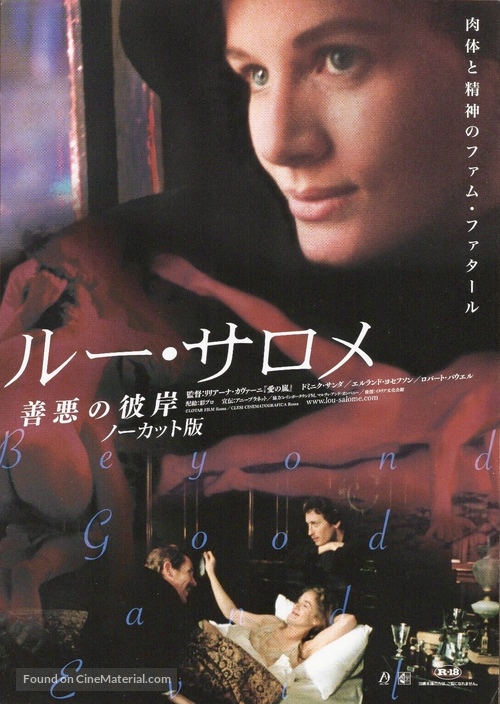 Al di l&agrave; del bene e del male - Japanese Movie Poster
