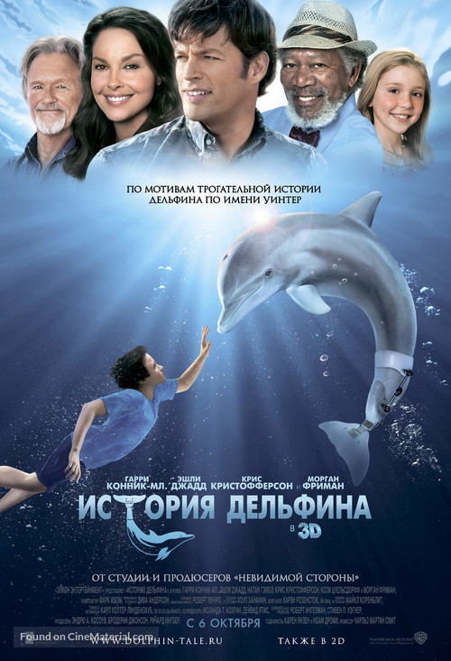 Dolphin Tale - Russian Movie Poster