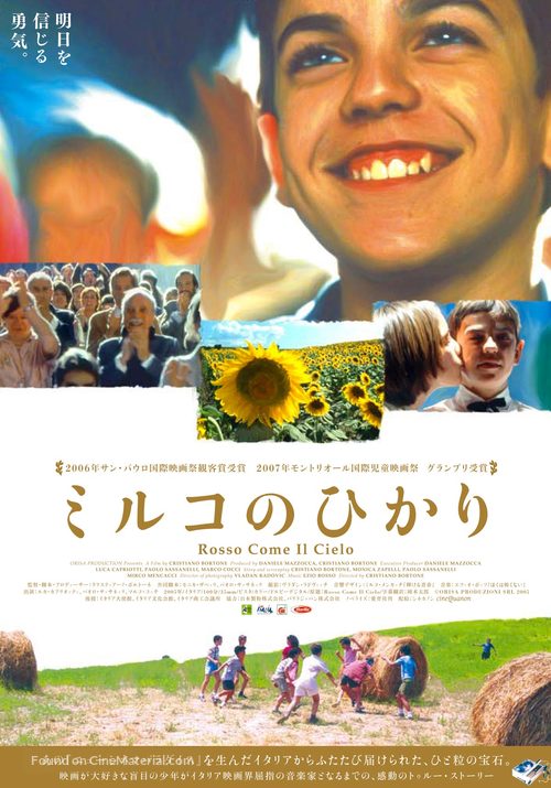 Rosso come il cielo - Japanese Movie Poster