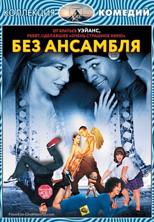 Dance Flick - Russian DVD movie cover