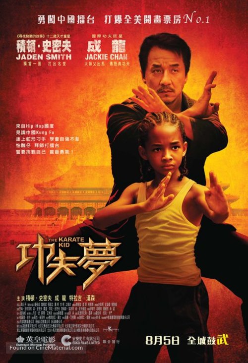 The Karate Kid - Hong Kong Movie Poster