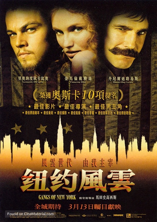 Gangs Of New York - Hong Kong Movie Poster