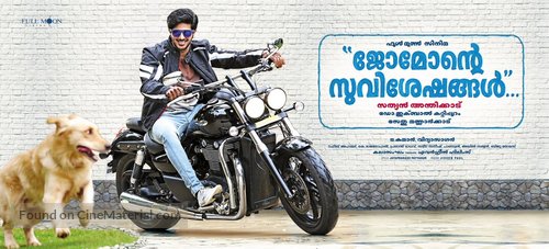 Jomonte Suvisheshangal - Indian Movie Poster