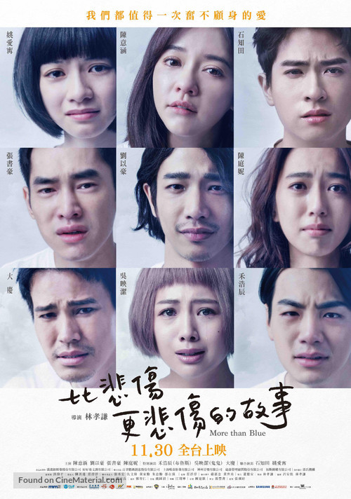 More than Blue - Taiwanese Movie Poster