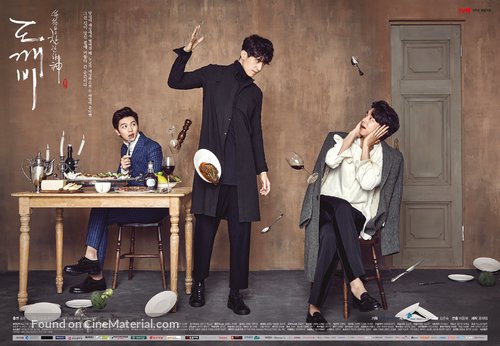 &quot;Dokkaebi&quot; - South Korean Movie Poster